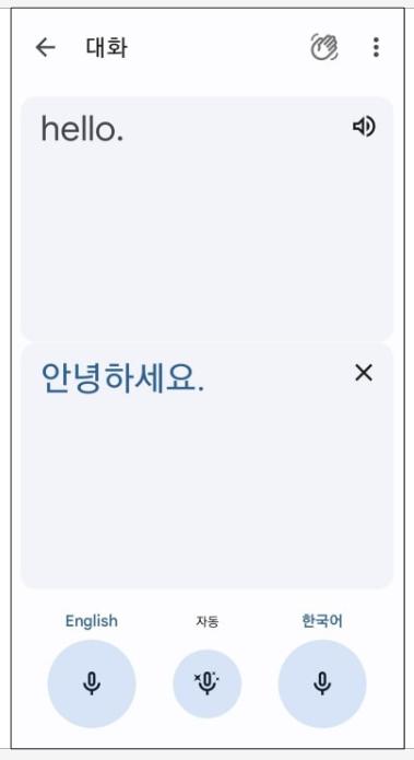 실시간 대화기능
