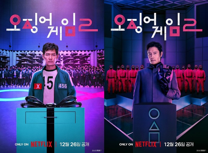 오징어게임2 포스터