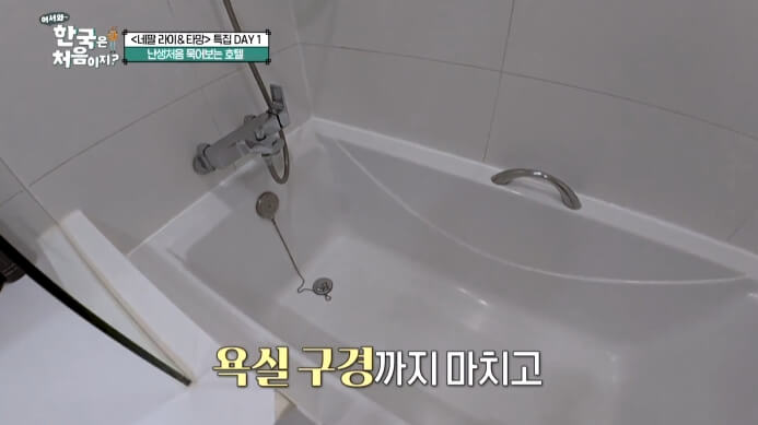 욕조