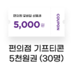 세금고지서 전자송달