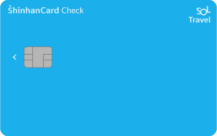 신한 쏠 트래블 카드 5