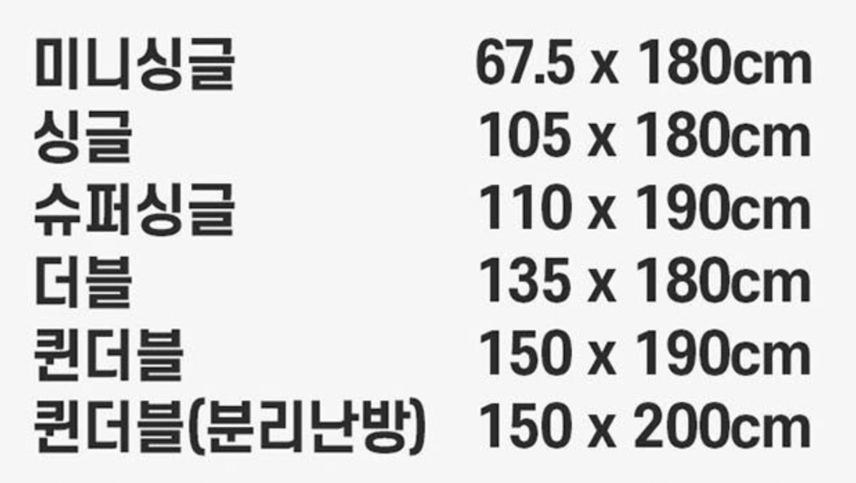 전기장판-사이즈