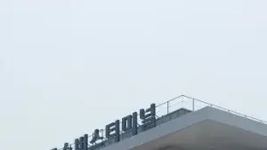 전주고속버스터미널