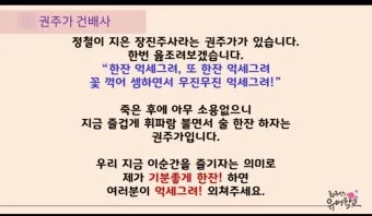 센스 있는 건배사 모음과 다양한 상황별 추천_16