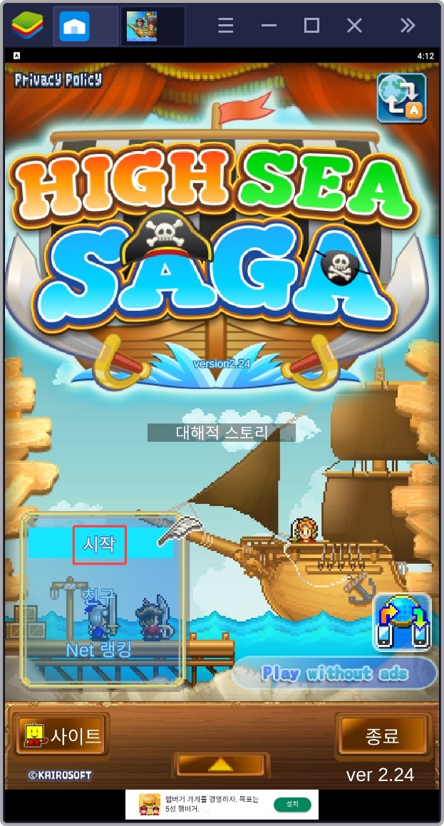 대해적 스토리 버그판