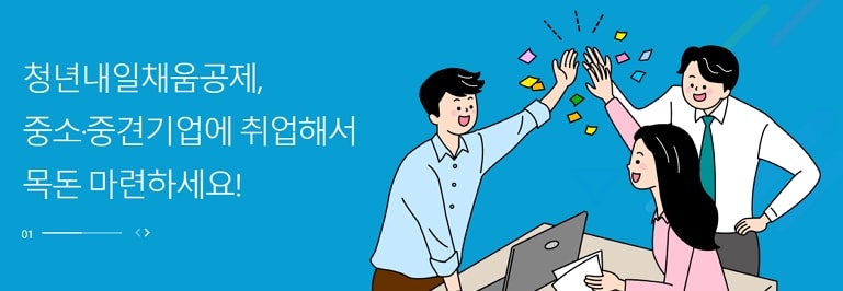 청년 내일채움공제 조건