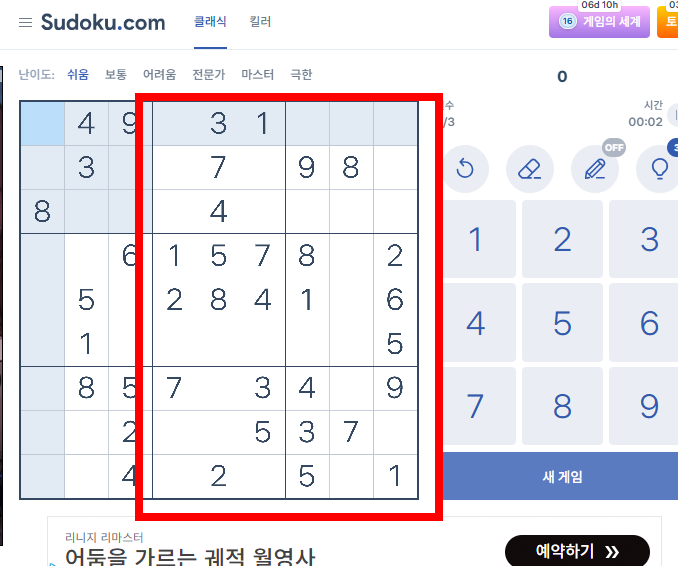 스도쿠 문제모음 홈페이지 소개