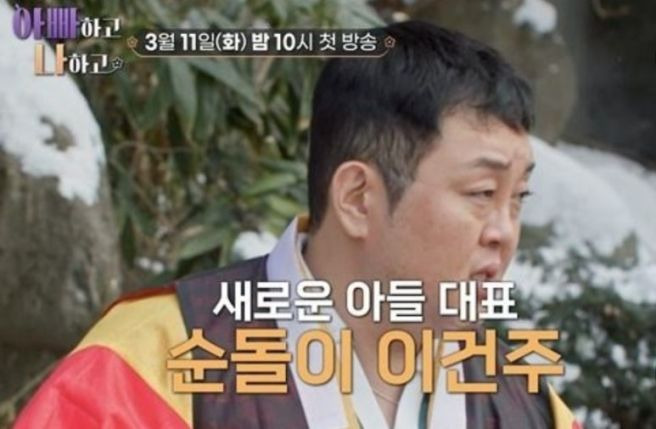 이건주 아버지