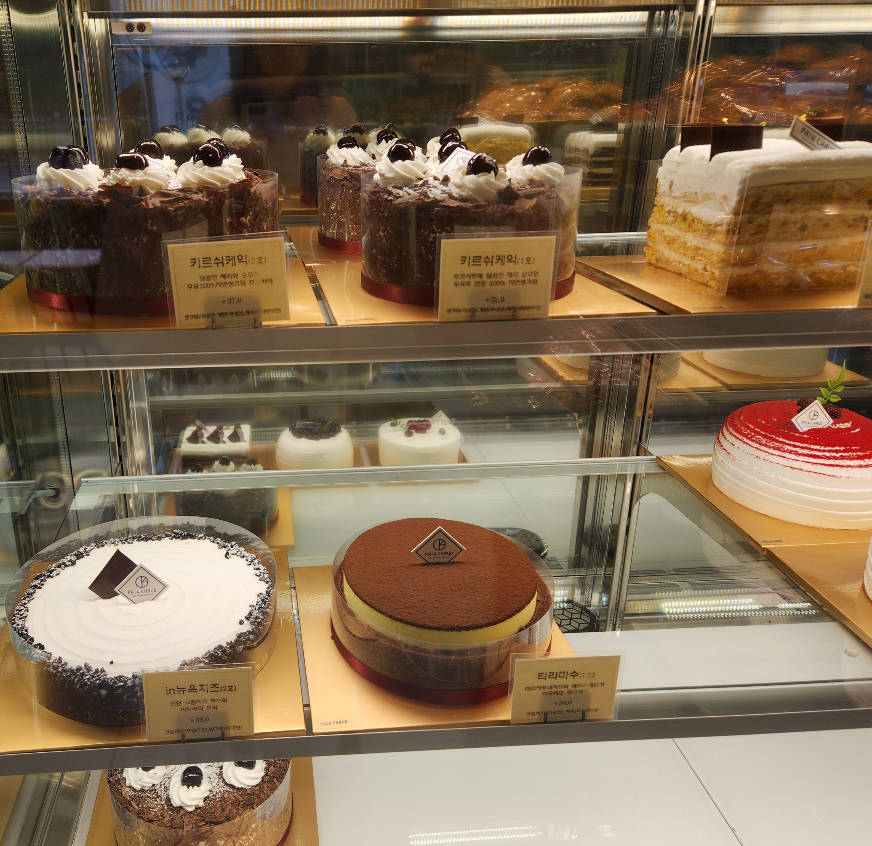 세종 케이크 맛집 팡쇼과자점