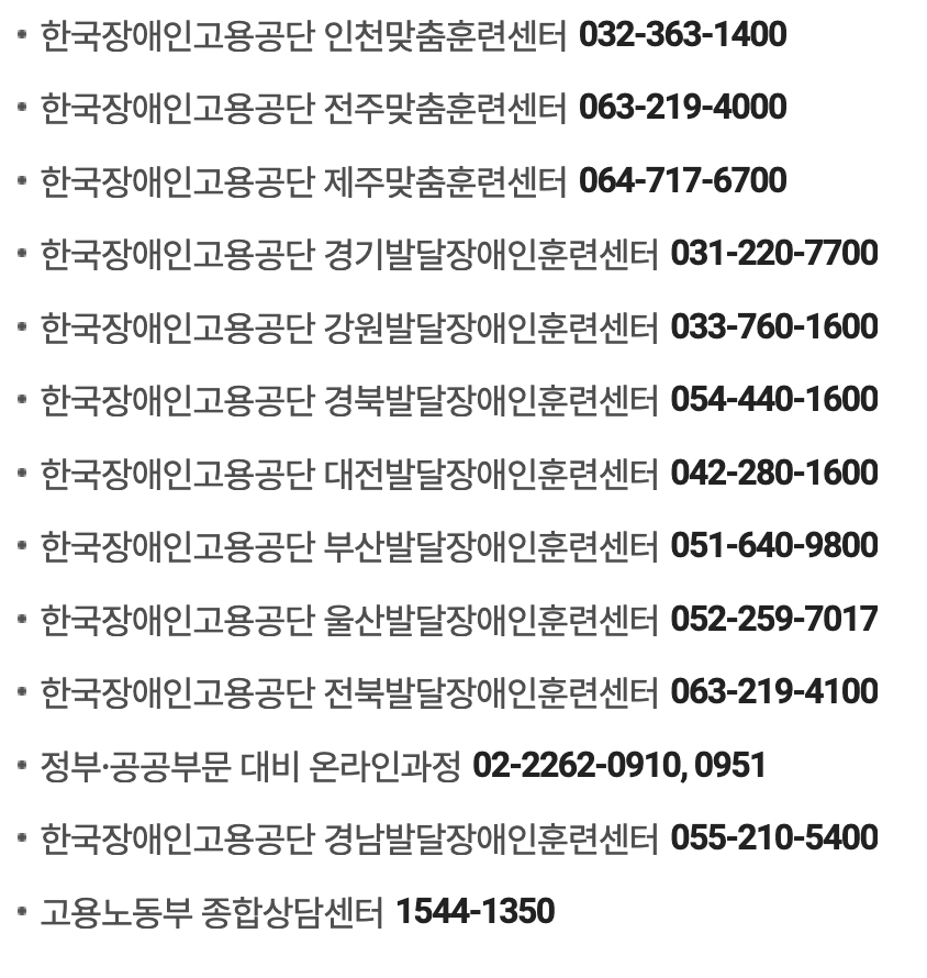 전화 문의 방법 2