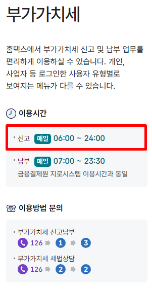 해외구매대행 간이과세자 부가가치세 신고