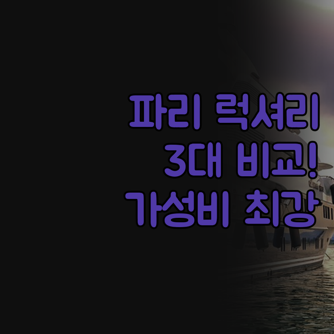 만다린 오리엔탈 파리 오텔 레장스 에..