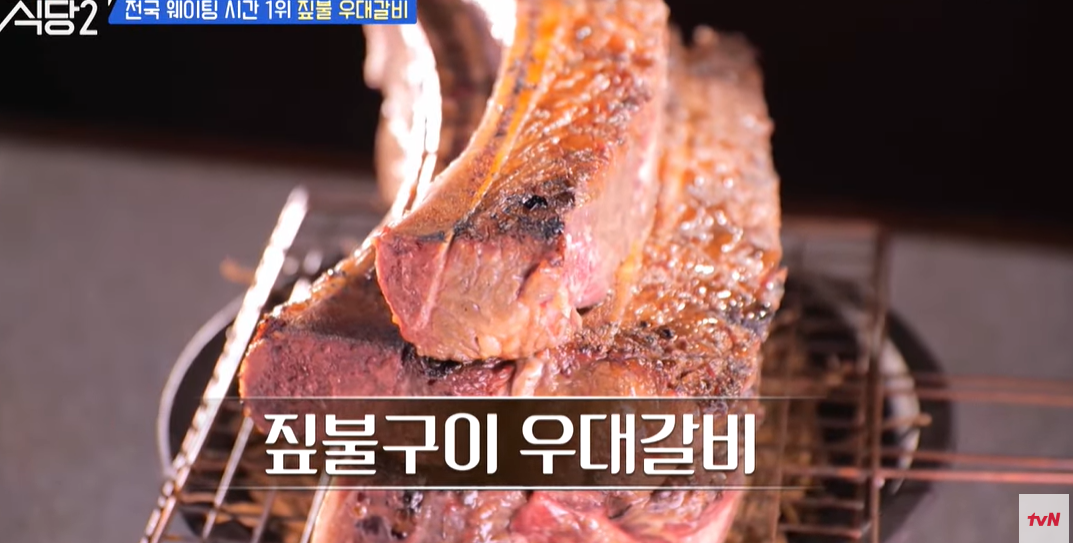 서울삼각지7시간줄서야먹을수있는우대갈비 7