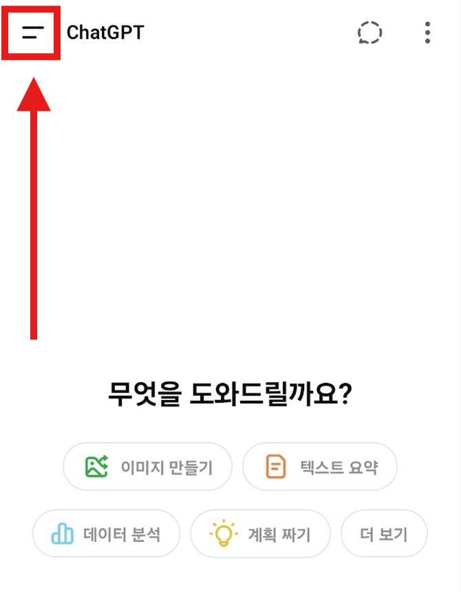 챗GPT 메모리 가득 참 해결방법 (PC버전, 모바일버전) – 오류 메시지 없애는 법 총정리