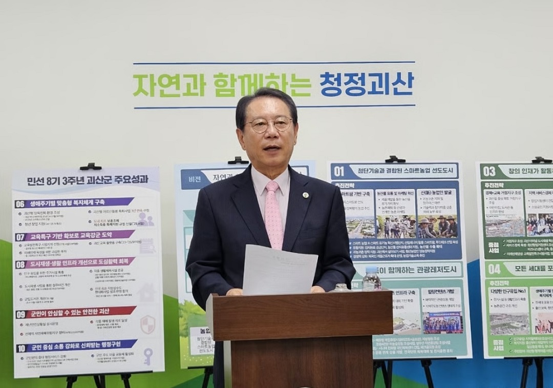 괴산군 민생안정지원금