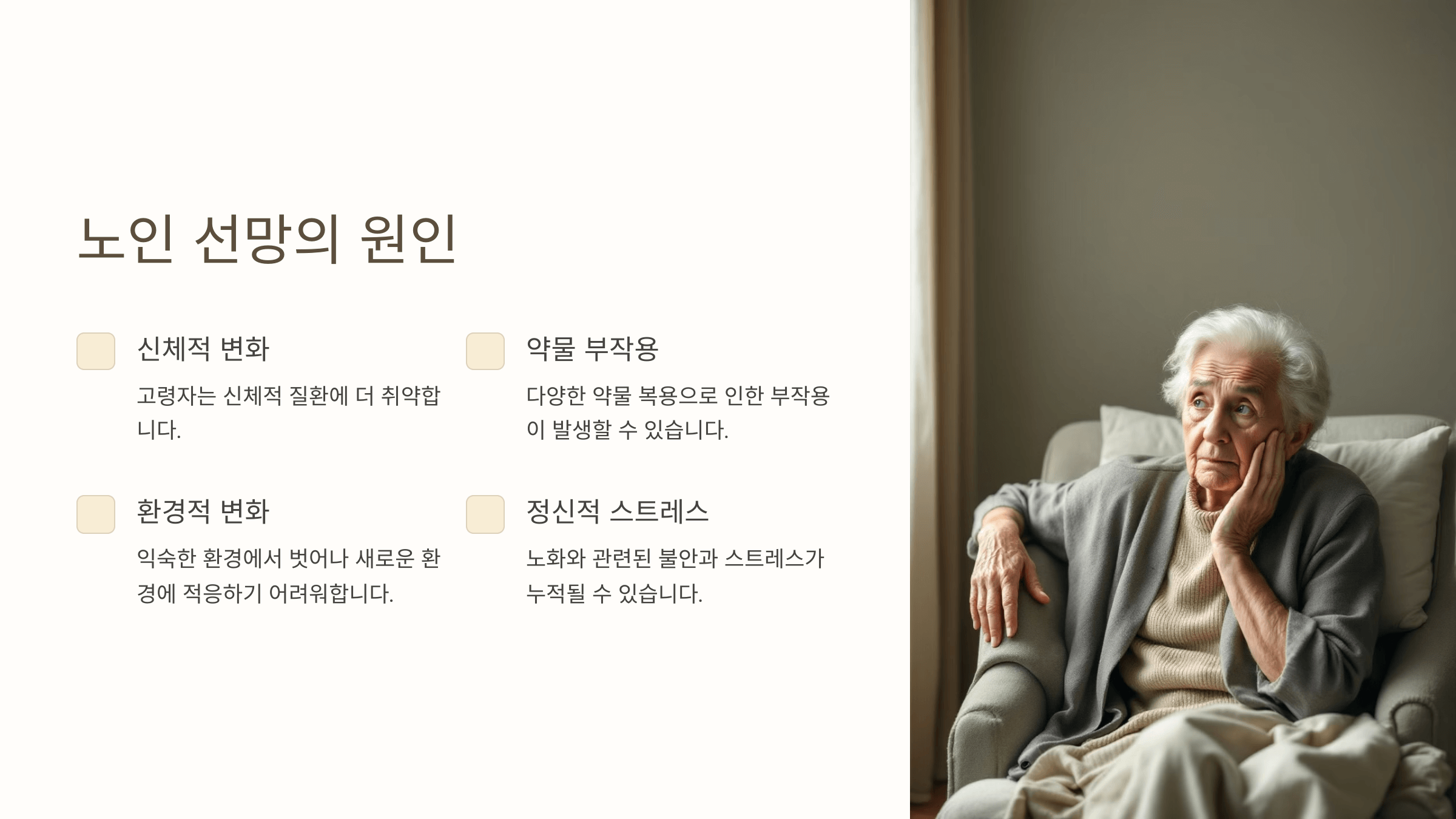 노인선망과 관련된 사진입니다.