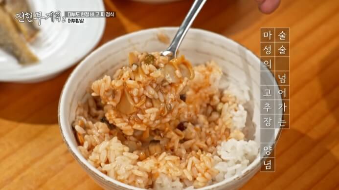 전현무계획2-바고찌