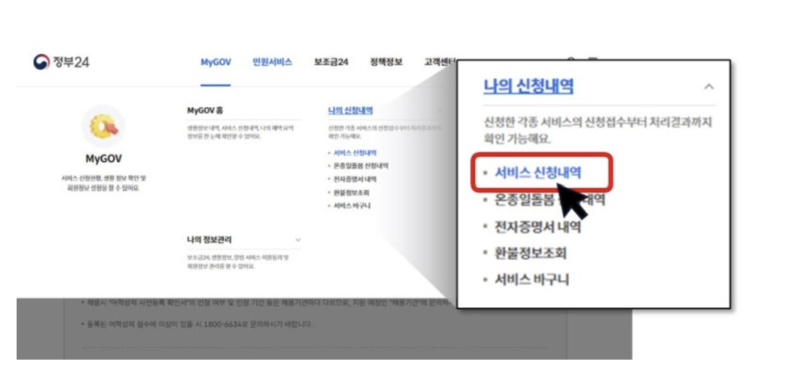 인감증명서 온라인 발급