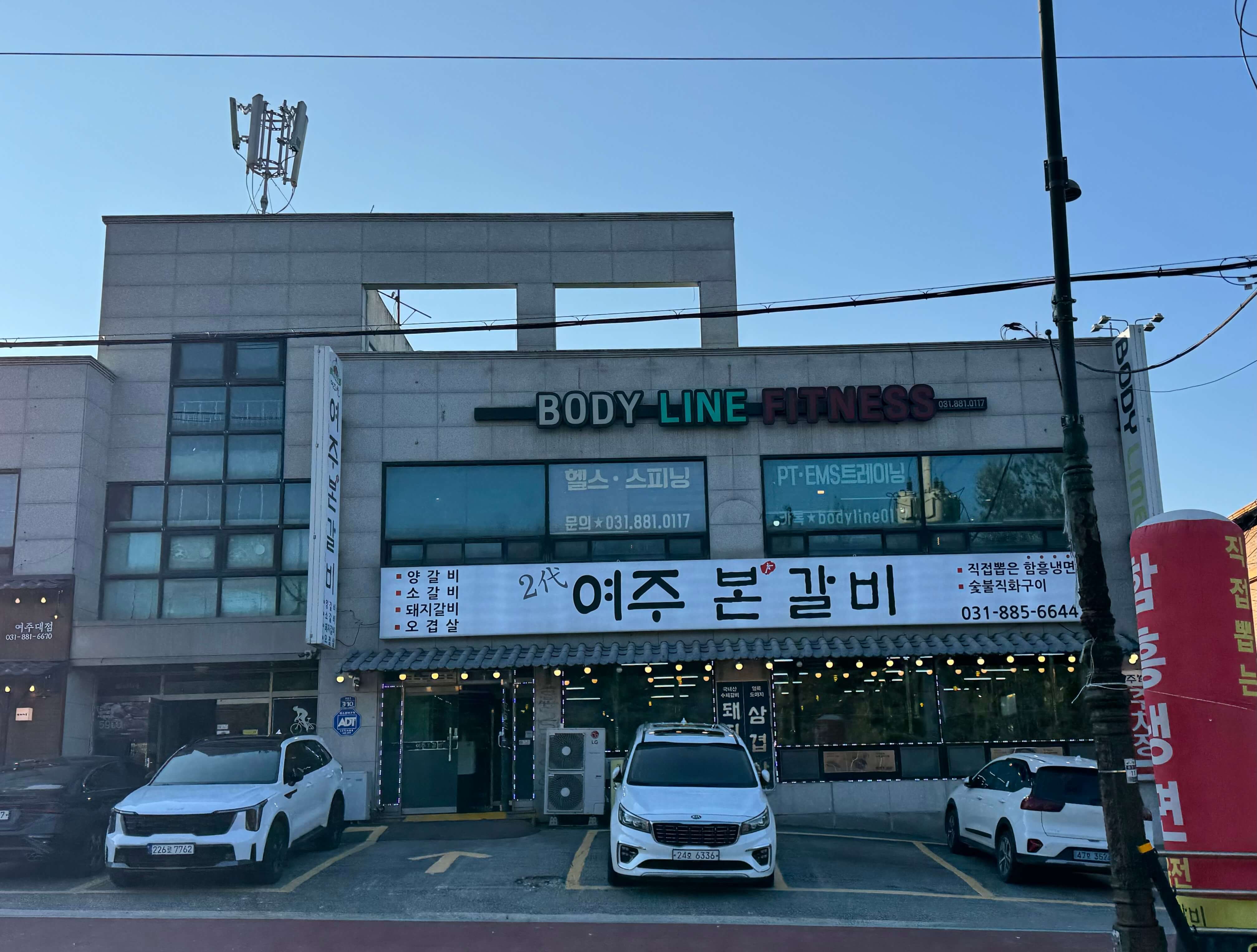 여주맛집 여주본갈비