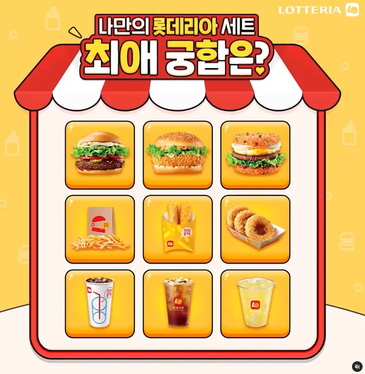 롯데리아 메뉴 가격
