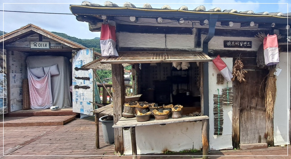 추억의-거리-한약방