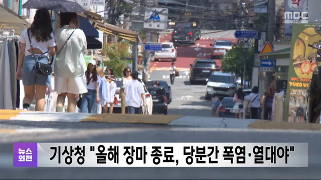 장마 종료 시기 곰팡이 방지 제습기 운용 빨래 건조 요령_7