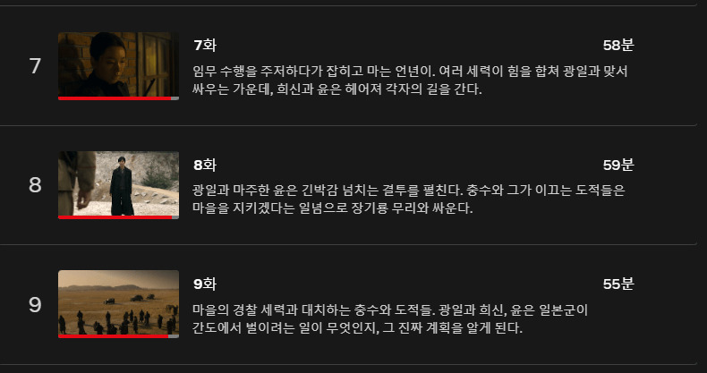 도적 : 칼의 소리 줄거리, 평점, 후기