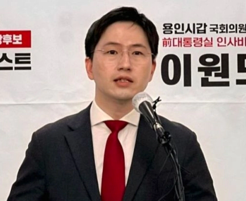 이원모 공직기강비서관 임명 이유 배경