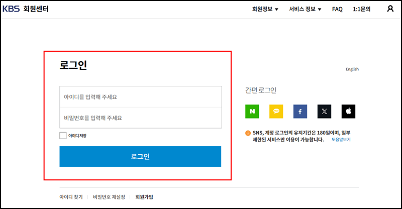 가요무대 방청신청방법