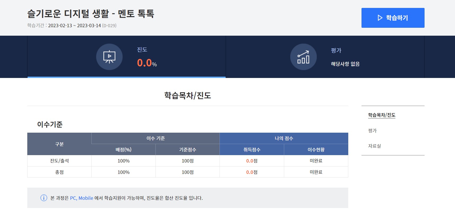 수강신청-하는-화면