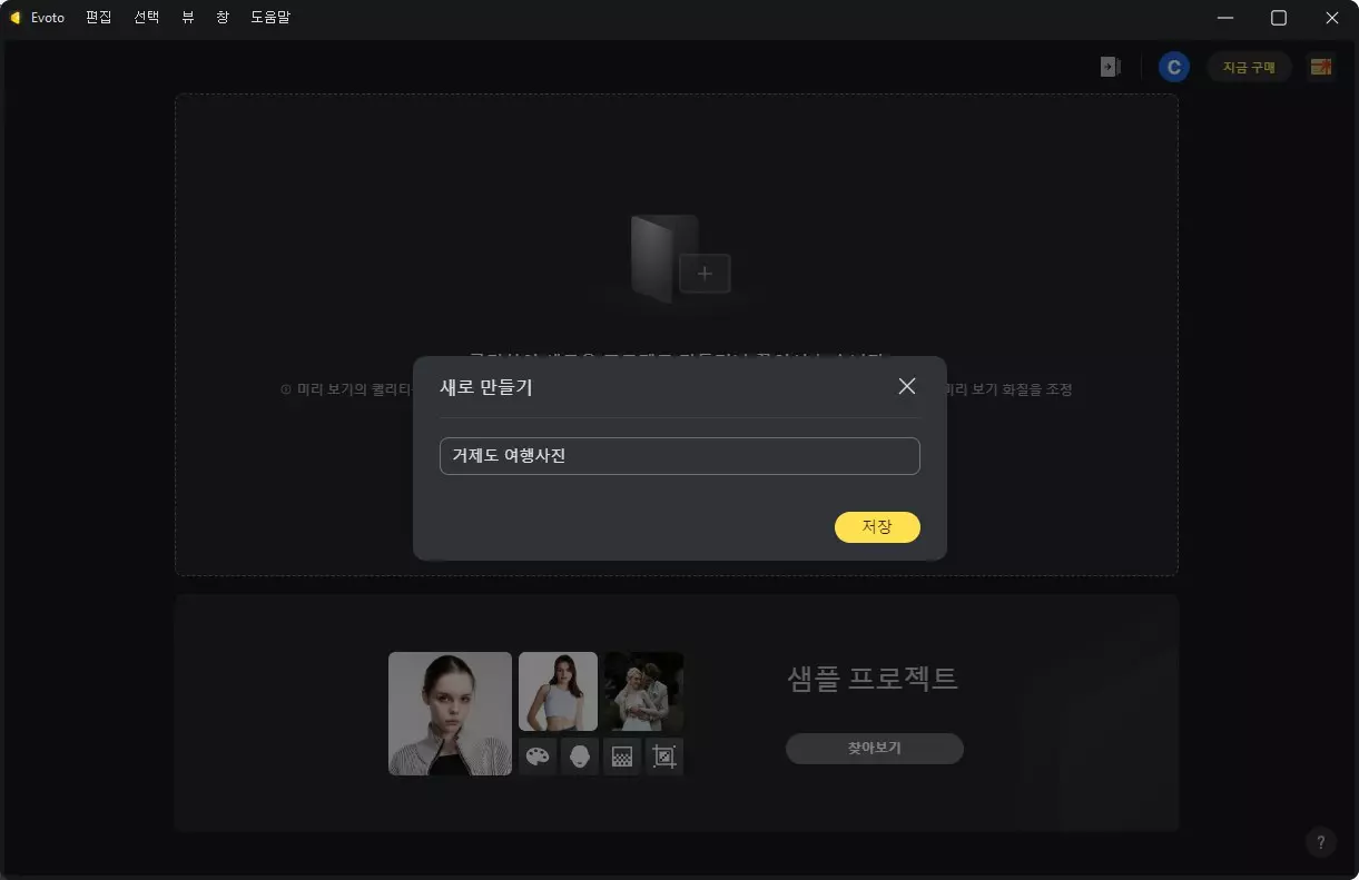 대량사진보정 쉽고 간단하게 몸매보정, 잡티제거 까지 하는 방법 캡쳐 3