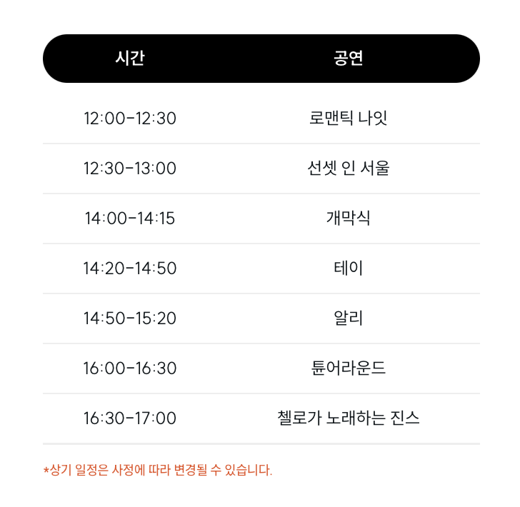 도곡 메타세콰이아 로드 페스타