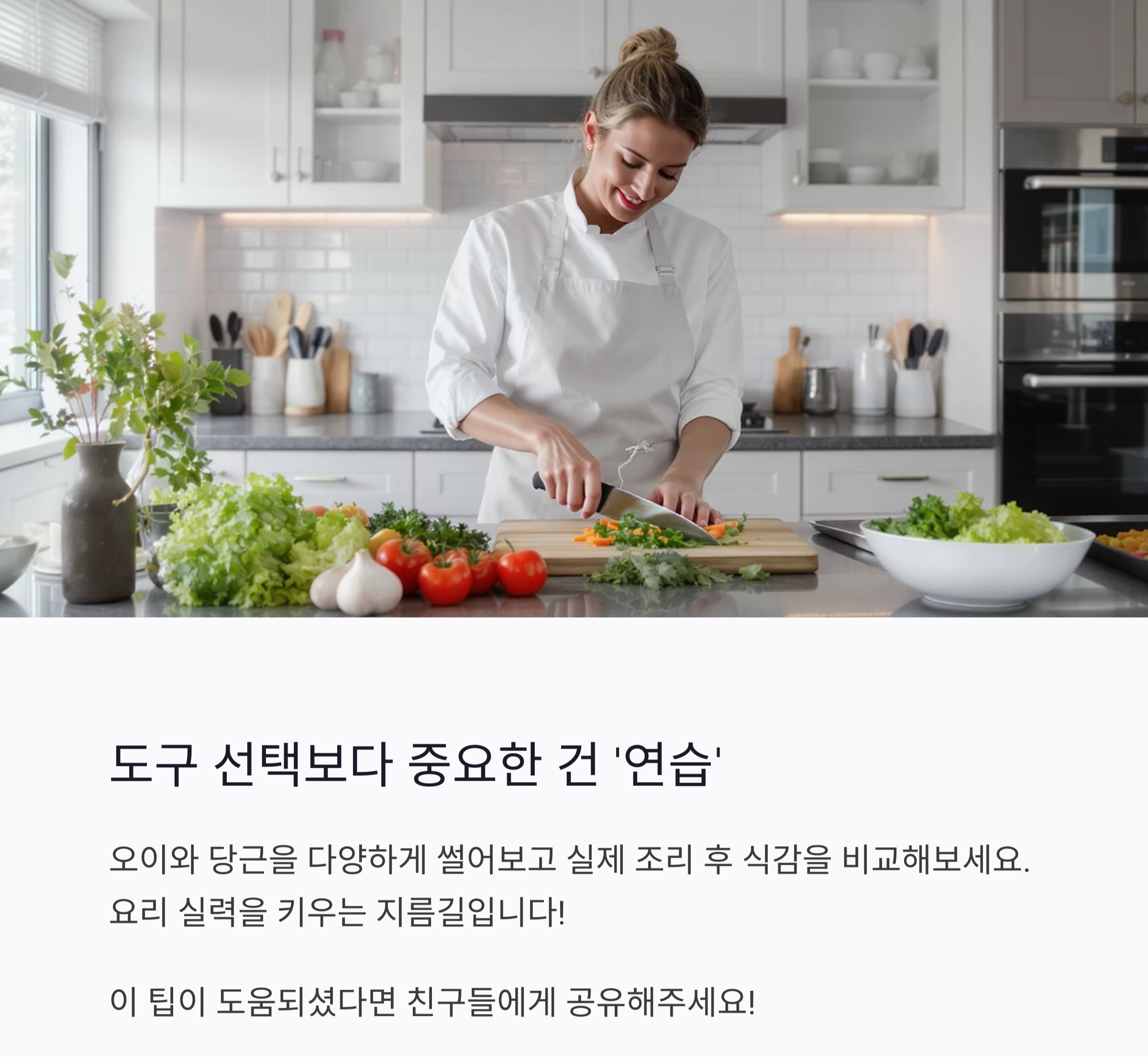 오이와 당근, 칼과 필러 중 뭐가 더 잘 썰릴까? 요리 초보자 팁!