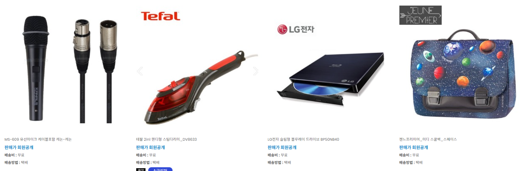 B급상품몰