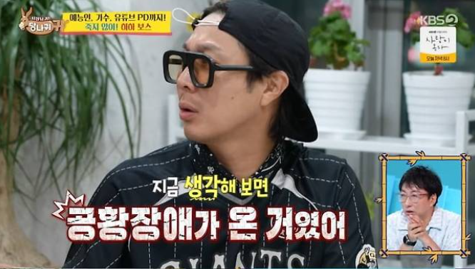 하하 공황장애 고백