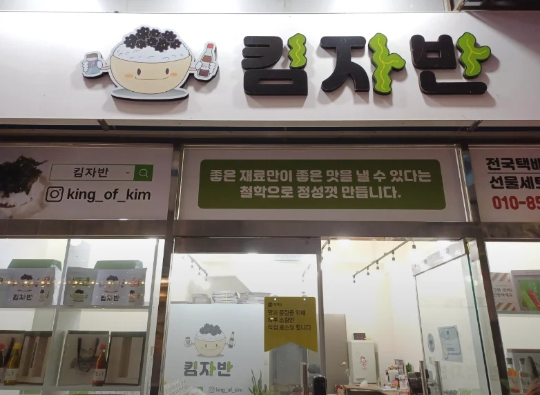 킴자반