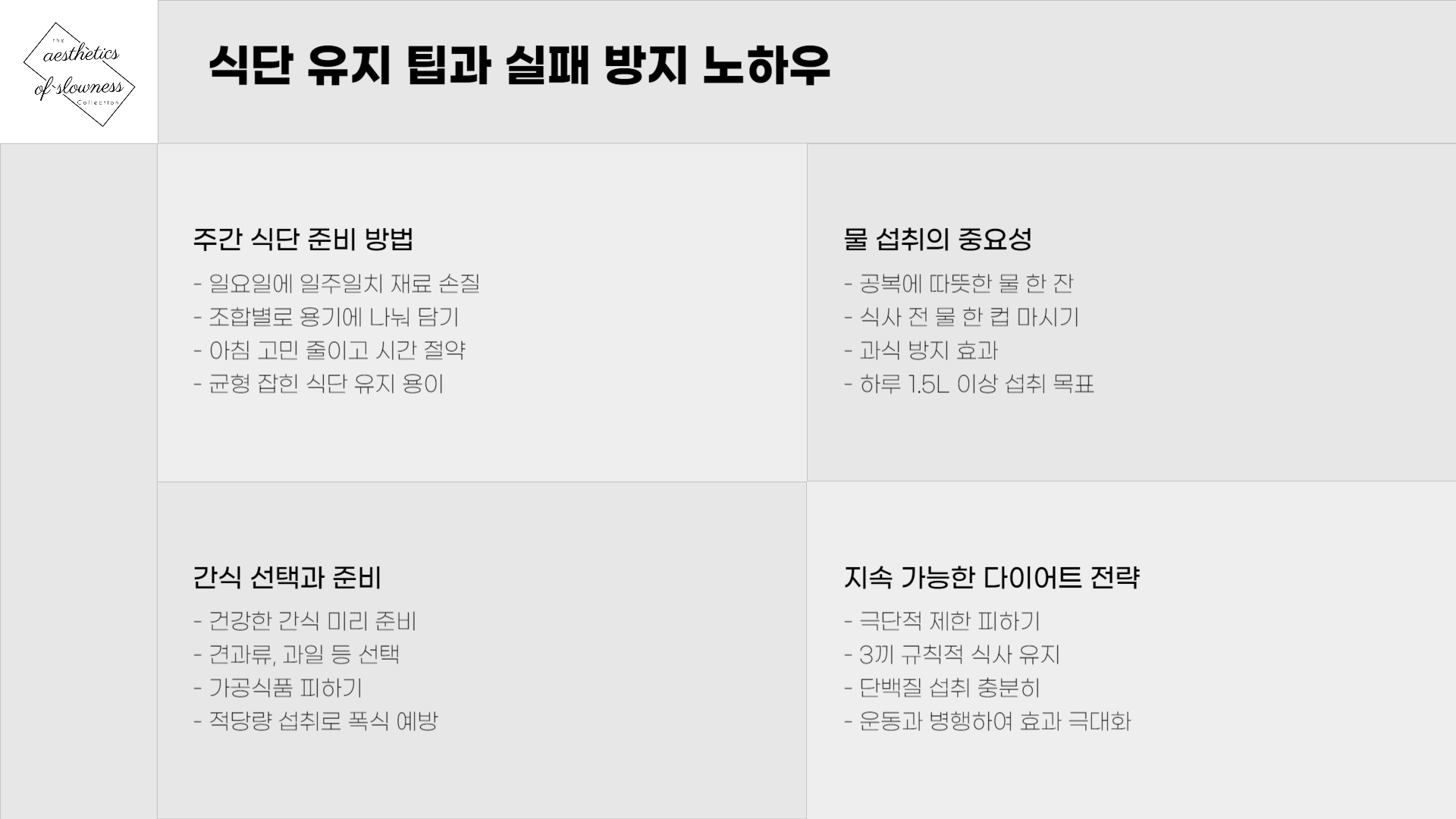 다이어트 식단, 진짜 효과 본 3가지 조합 공개