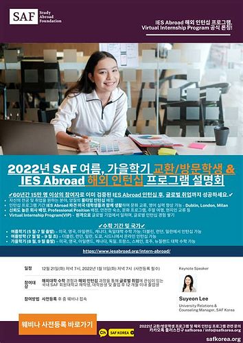 해외인턴십