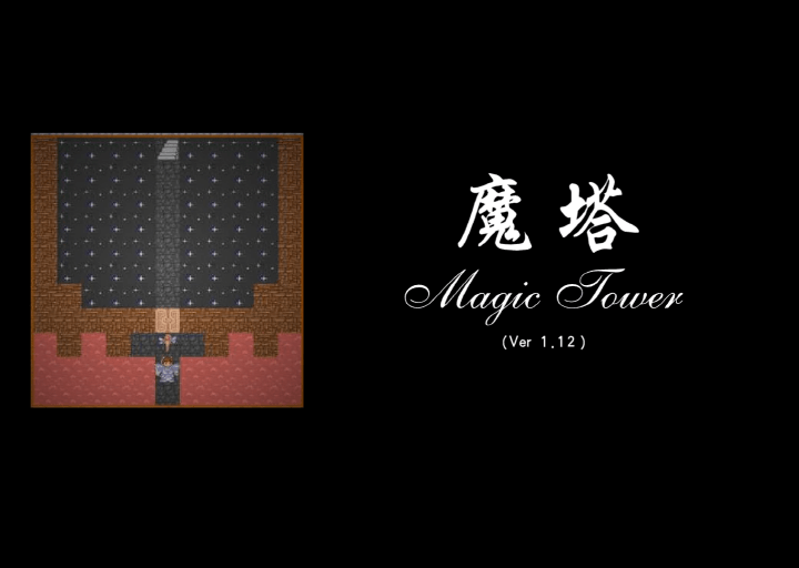 매직타워-플래시게임-종료-화면