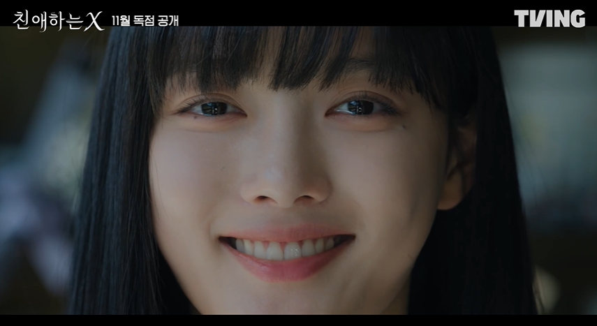 친애하는 x