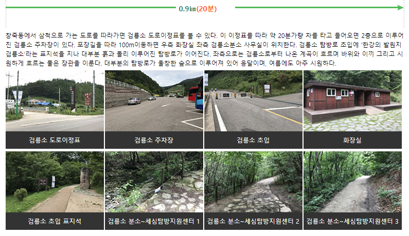태백산초보자코스