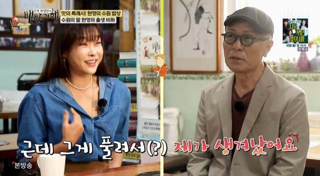 현영, 모델계 시조새 발언까지 폭소 유발