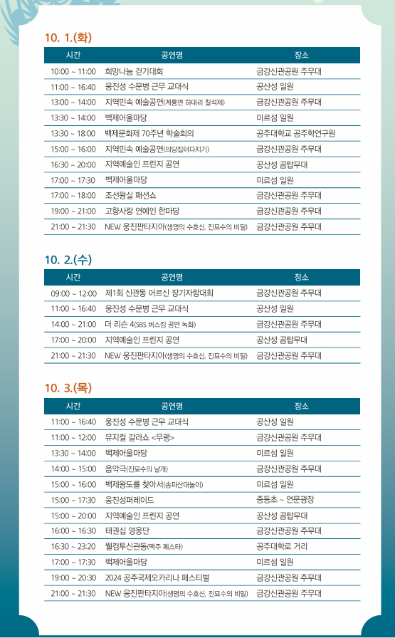 행사일정1