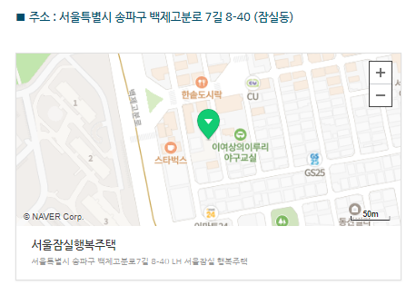 잠실 행복주택 지도