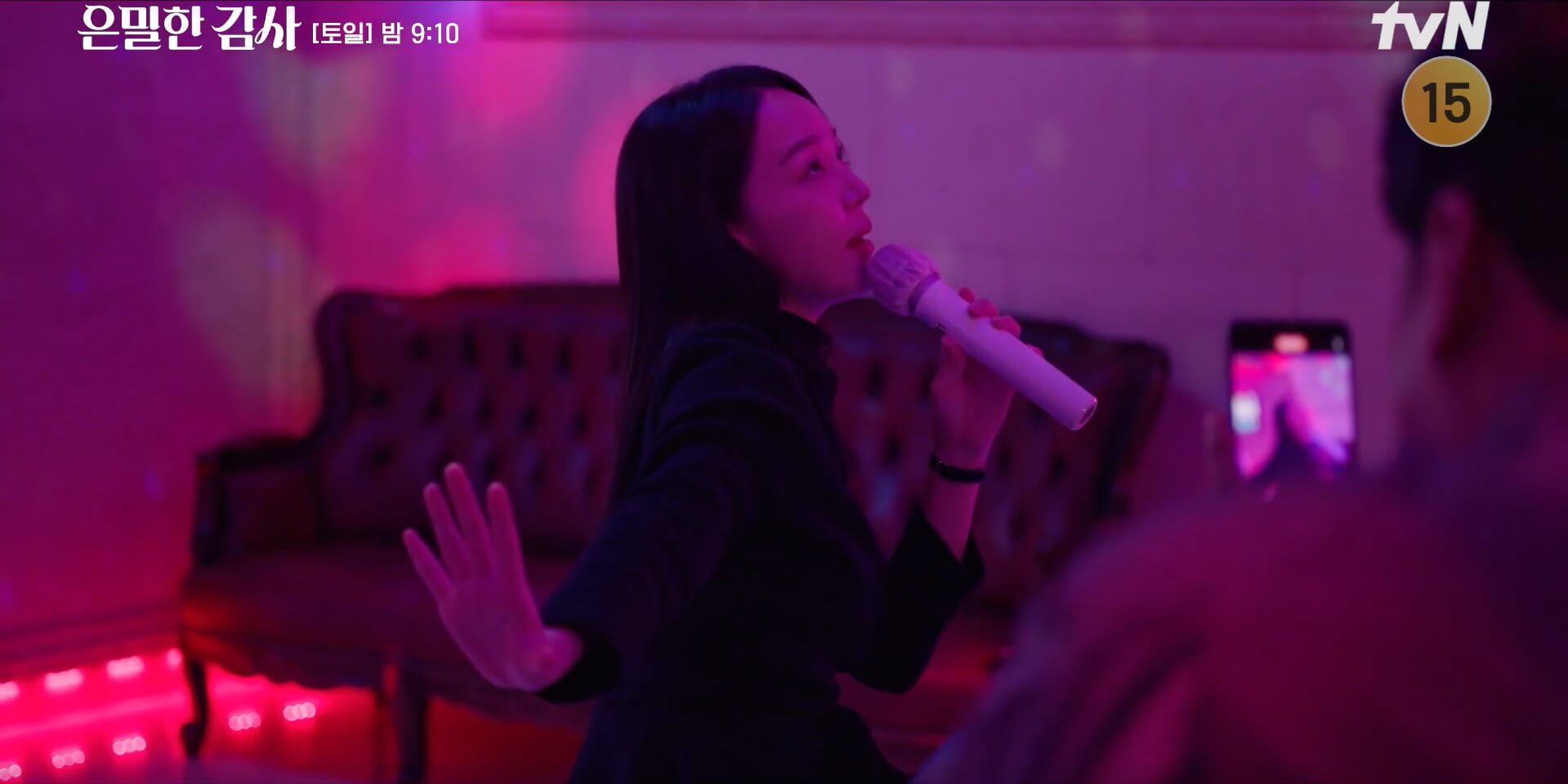 [tvN 드라마] 은밀한 감사 38