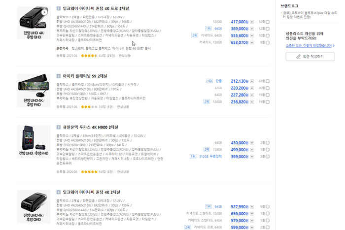 국산 4K 블랙박스 가격