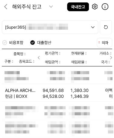 BOXX 1억원 매수