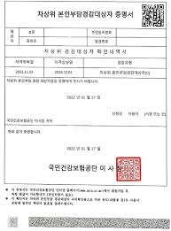 차상위계층 확인서 발급 방법