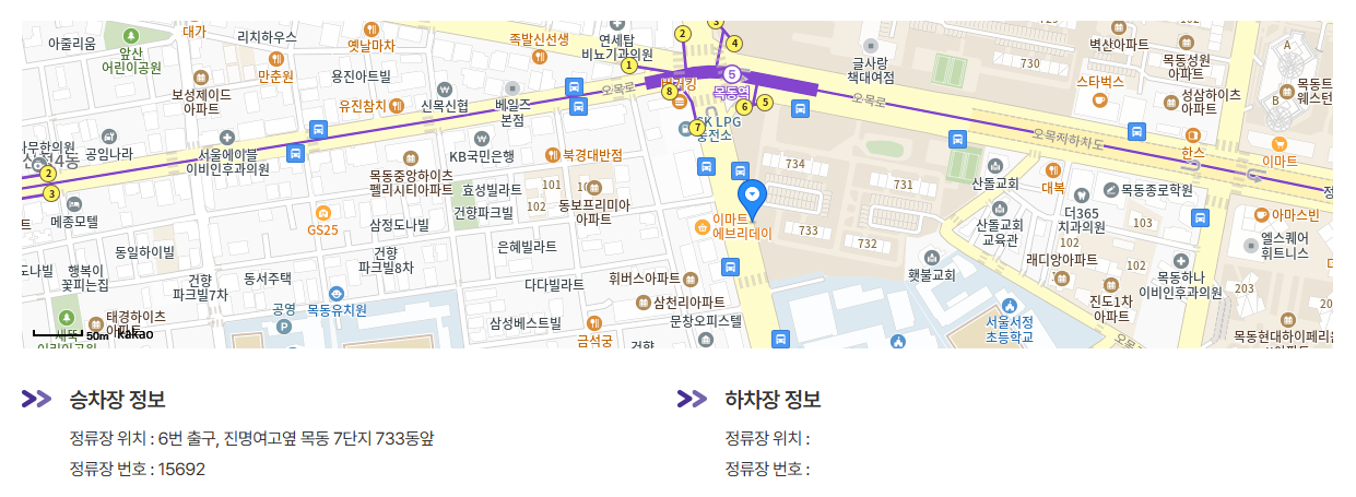 목동역 인천공항 리무진 버스 노선 시간표 요금 예매 방법 6003번