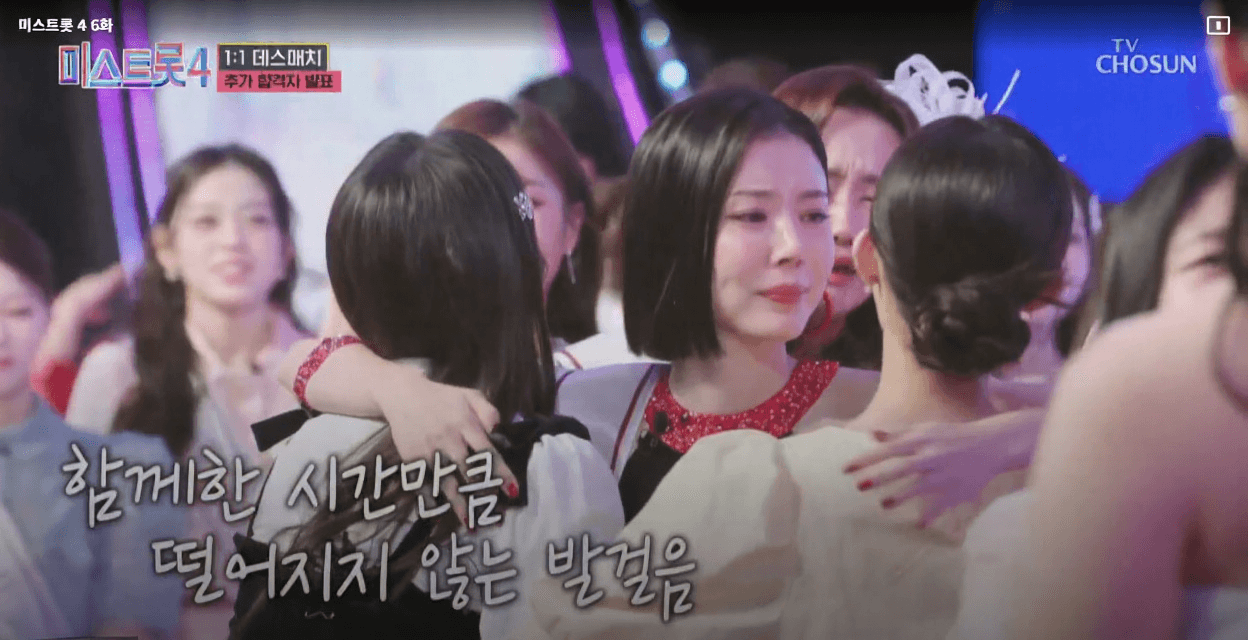 미스트롯4 1:1 데스메치 결과